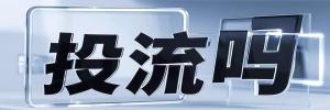 文峰街道今日热搜榜