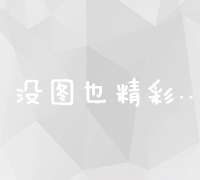 搜索引擎营销：优势、挑战与成效解析